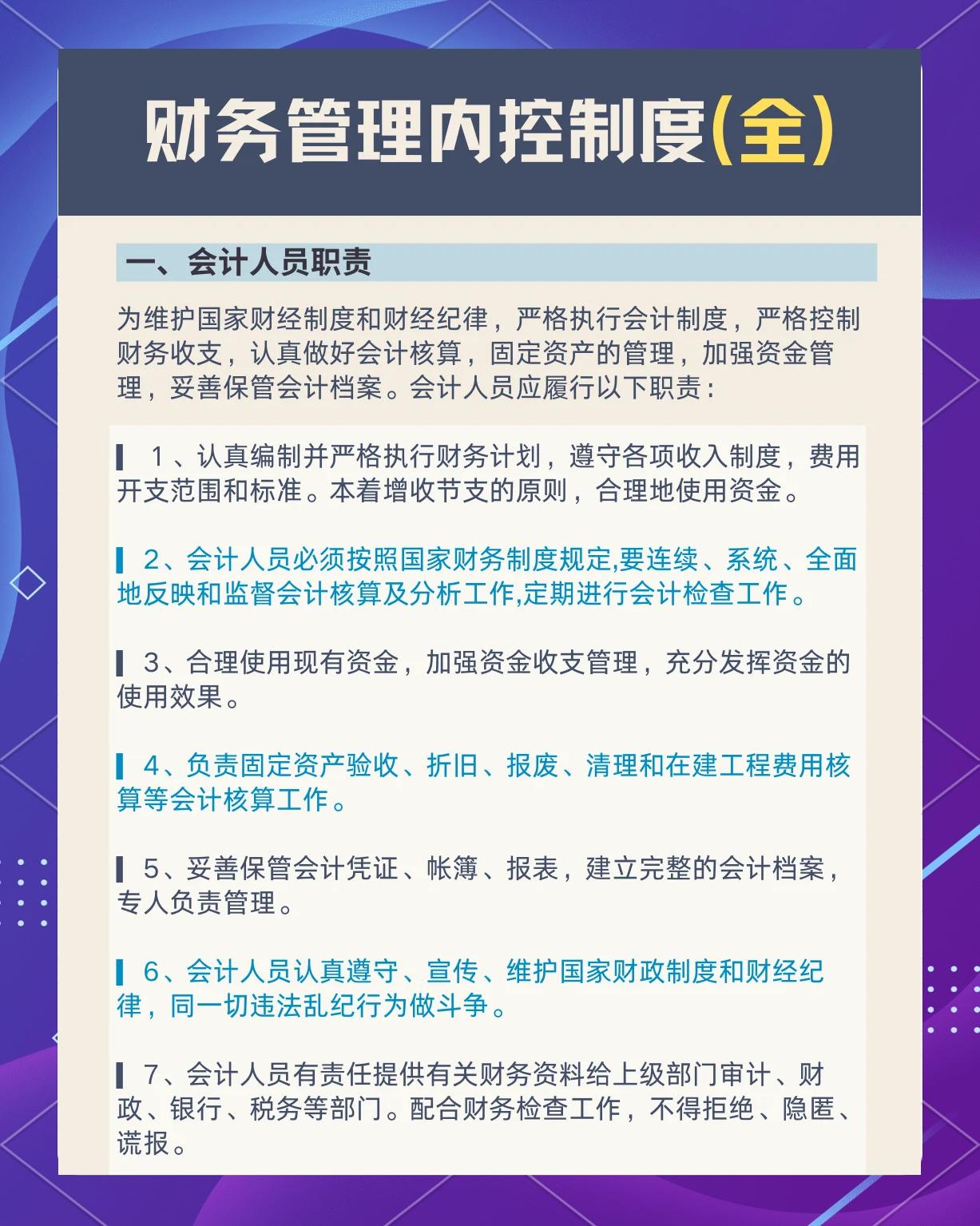 企业研究财务规范(企业财务规范化管理)泸州市