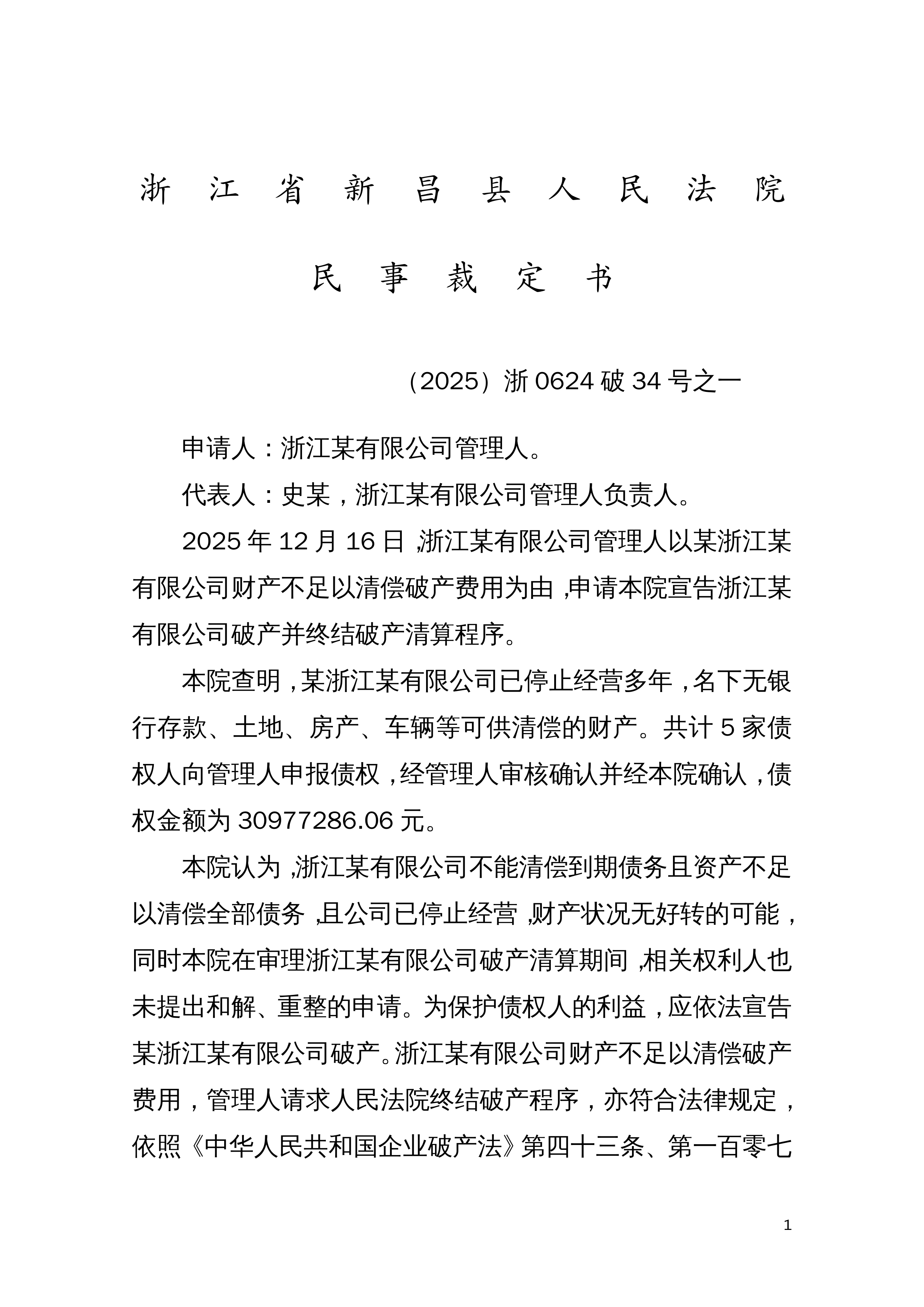 并购重组成功案例(并购重组案例分析报告)泸州市