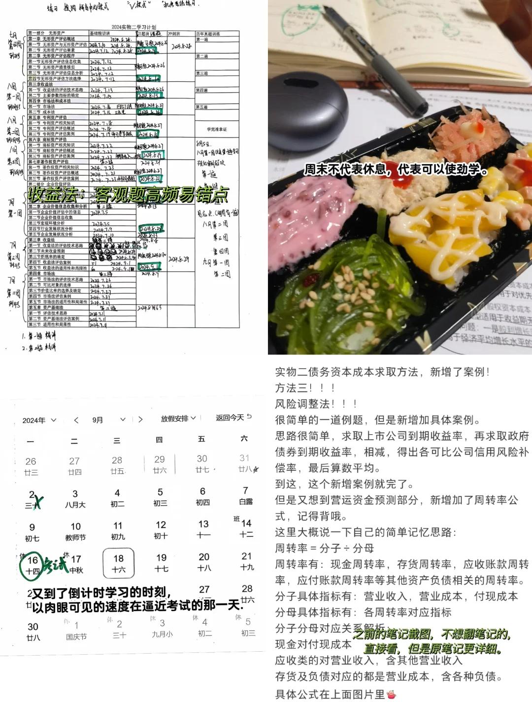 收益法评估参数(收益法评估计算公式)泸州市