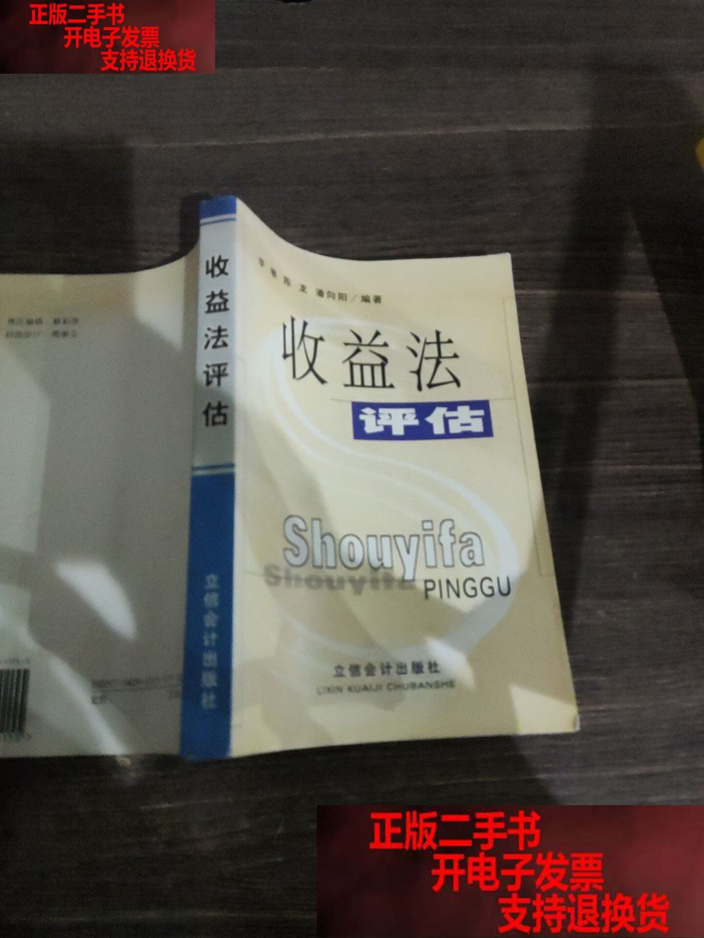 收益法评估参数(收益法评估计算公式)泸州市