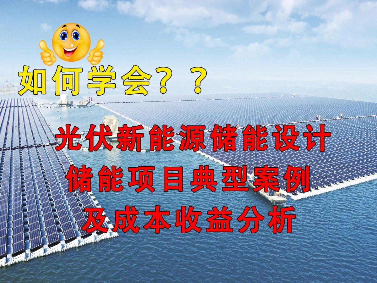 新能源咨询案例(新能源技术咨询主要是干嘛)泸州市