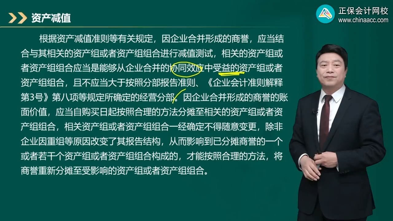 商誉减值测试服务(关于商誉减值测试的方法和会计处理)泸州市