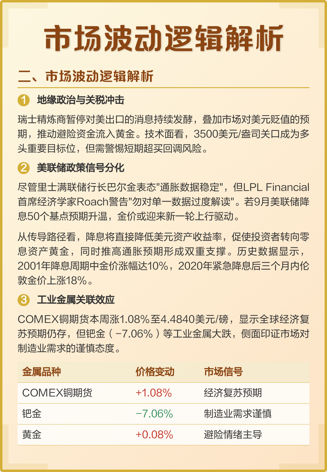 投资决策参考数据(投资决策的例题及答案)泸州市